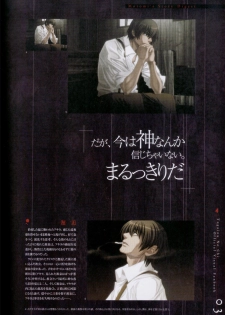 Togainu no chi - Official Visual Fan Book - page 34