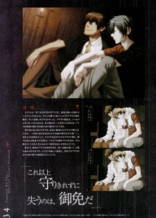 Togainu no chi - Official Visual Fan Book - page 35