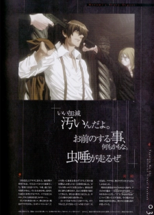 Togainu no chi - Official Visual Fan Book - page 36