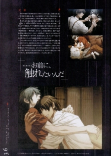 Togainu no chi - Official Visual Fan Book - page 37