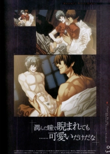 Togainu no chi - Official Visual Fan Book - page 38