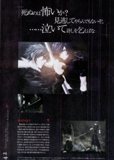 Togainu no chi - Official Visual Fan Book - page 43