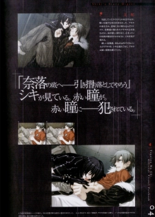 Togainu no chi - Official Visual Fan Book - page 44