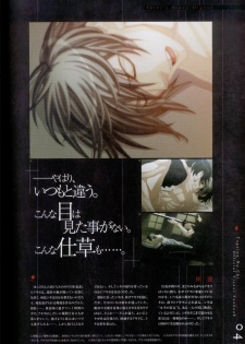 Togainu no chi - Official Visual Fan Book - page 46