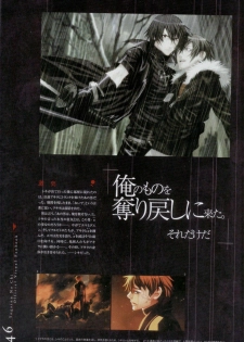 Togainu no chi - Official Visual Fan Book - page 47