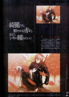 Togainu no chi - Official Visual Fan Book - page 48