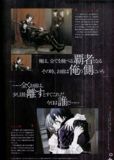 Togainu no chi - Official Visual Fan Book - page 50