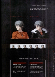 Togainu no chi - Official Visual Fan Book - page 8