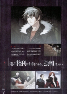 Togainu no chi - Official Visual Fan Book - page 9