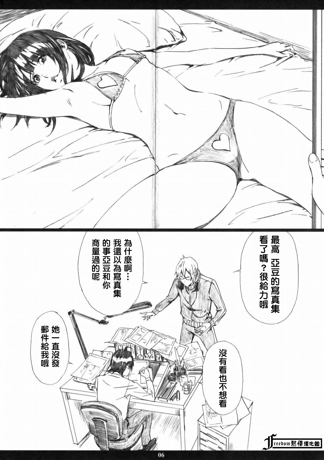 (C76) [M (Amano Ameno)] Azuman (Bakuman) [Chinese] [Freedom熱情漢化組] page 5 full