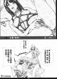 (C76) [M (Amano Ameno)] Azuman (Bakuman) [Chinese] [Freedom熱情漢化組] - page 28