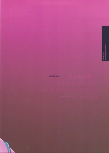 (C77) [clesta (Cle Masahiro)] CL-orz: 8.0 - you can (not) advance. (Rebuild of Evangelion) [Chinese] [Decensored] - page 16