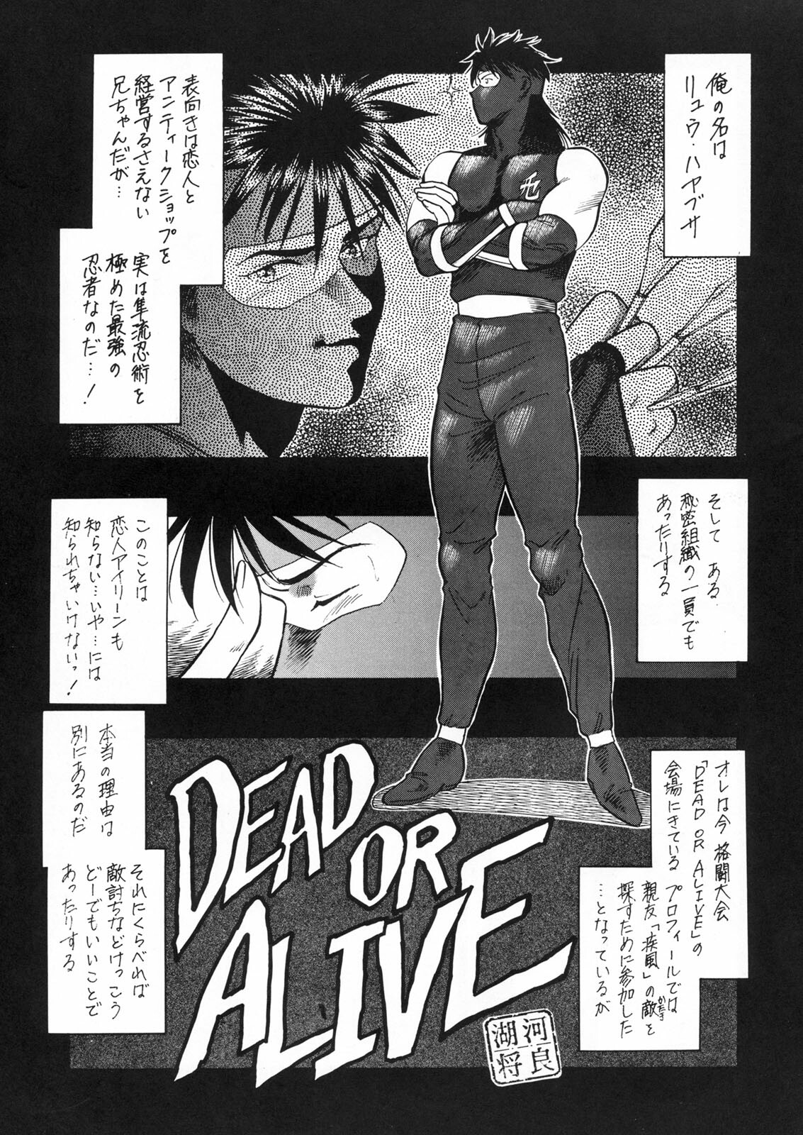 (CR23) [Tsurikichi Doumei (Umedama Nabu)] Densetsu Kyojin Polygon 3 (Various) page 26 full