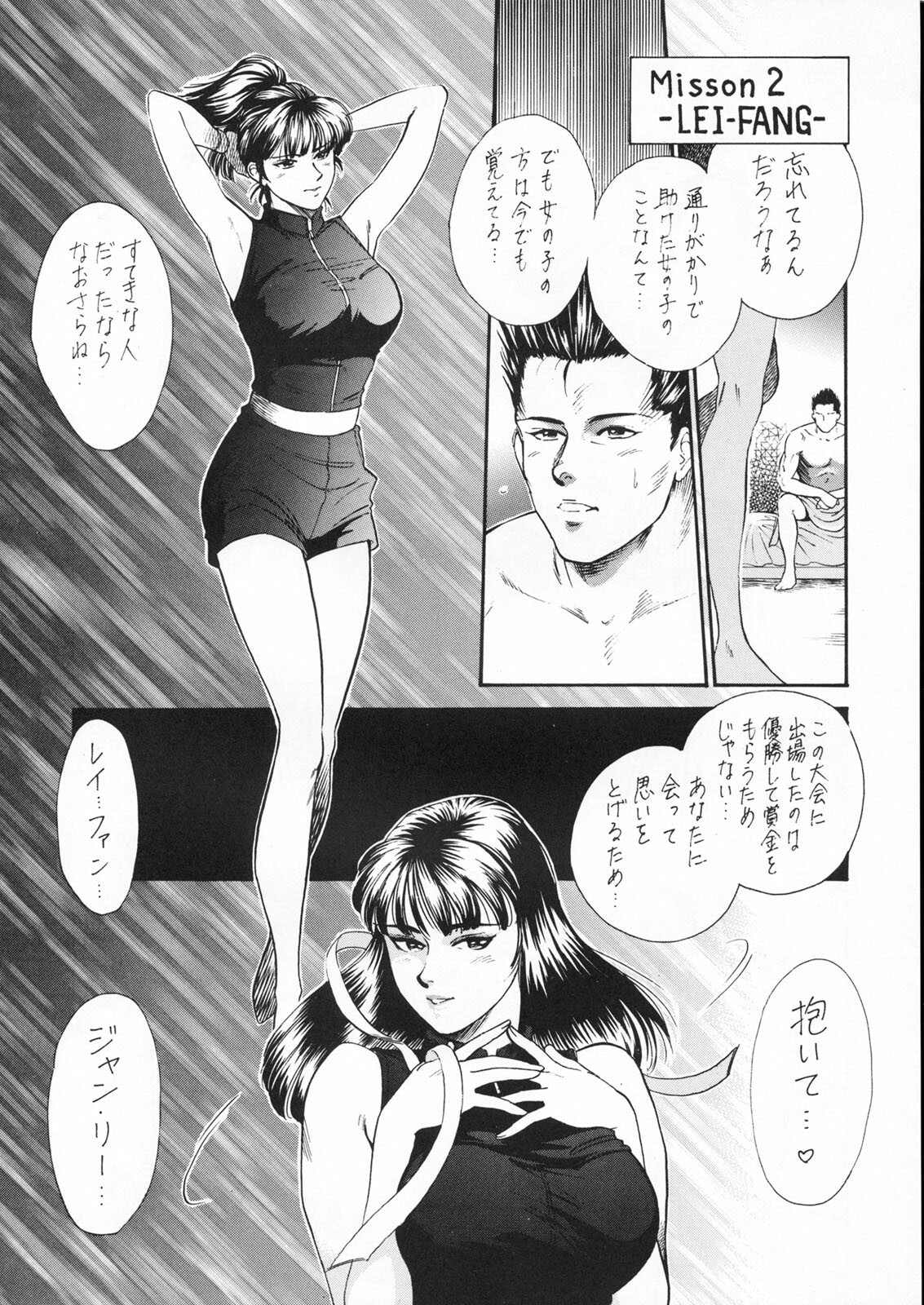 (CR23) [Tsurikichi Doumei (Umedama Nabu)] Densetsu Kyojin Polygon 3 (Various) page 39 full