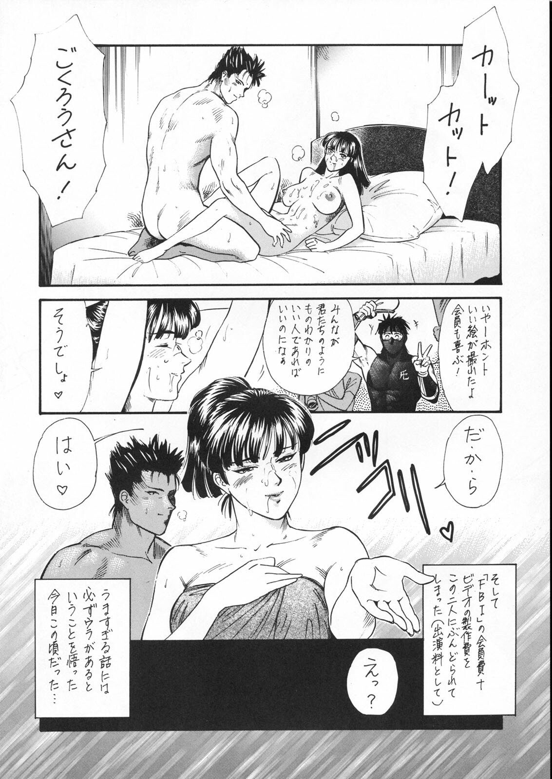 (CR23) [Tsurikichi Doumei (Umedama Nabu)] Densetsu Kyojin Polygon 3 (Various) page 46 full