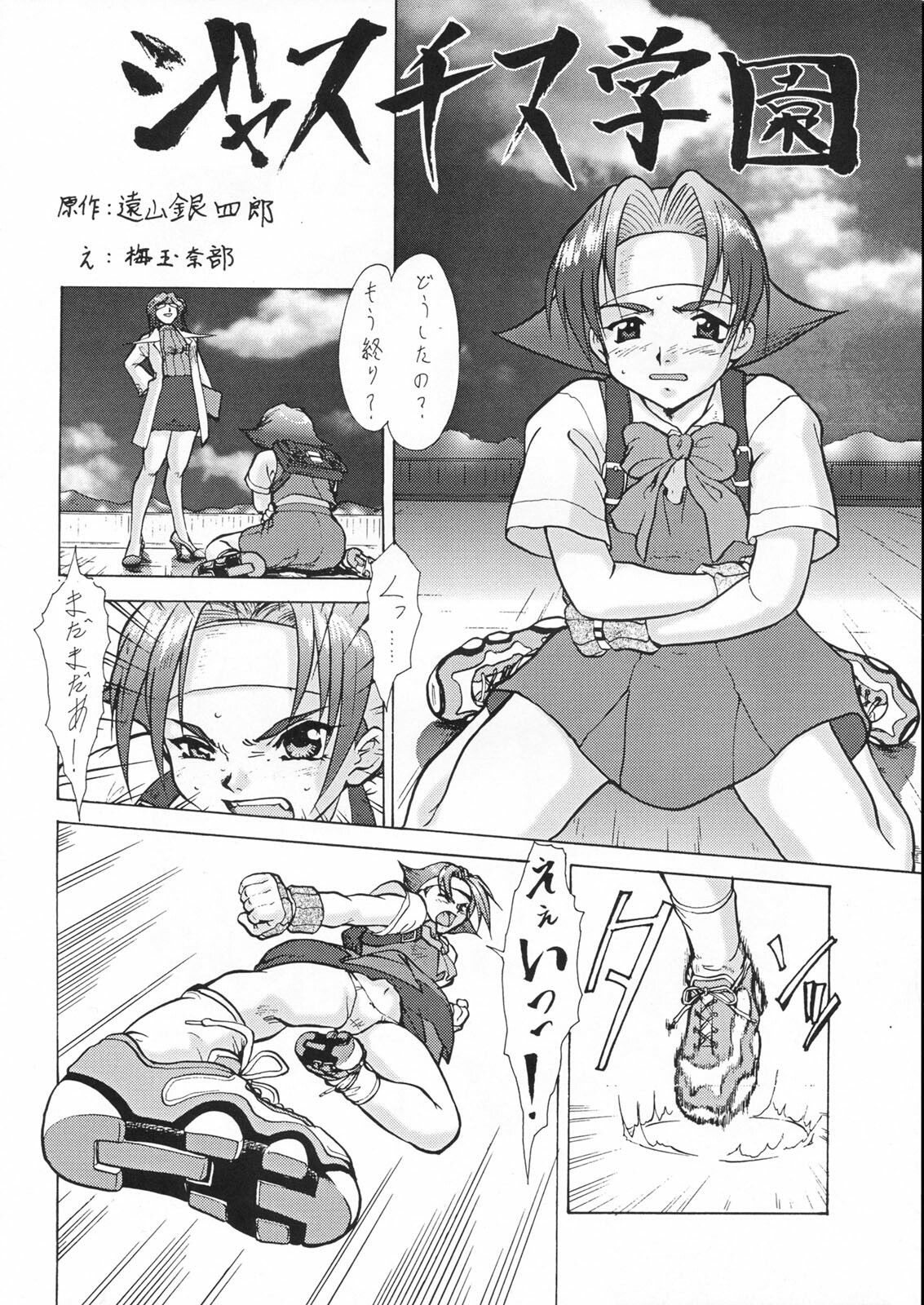 (CR23) [Tsurikichi Doumei (Umedama Nabu)] Densetsu Kyojin Polygon 3 (Various) page 62 full