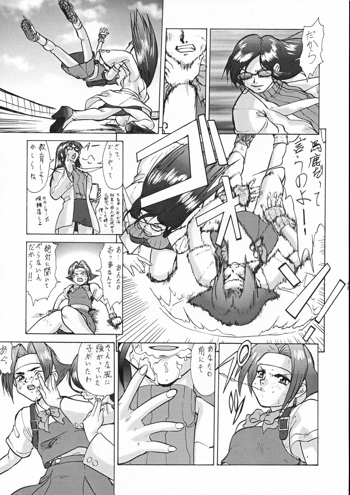 (CR23) [Tsurikichi Doumei (Umedama Nabu)] Densetsu Kyojin Polygon 3 (Various) page 63 full