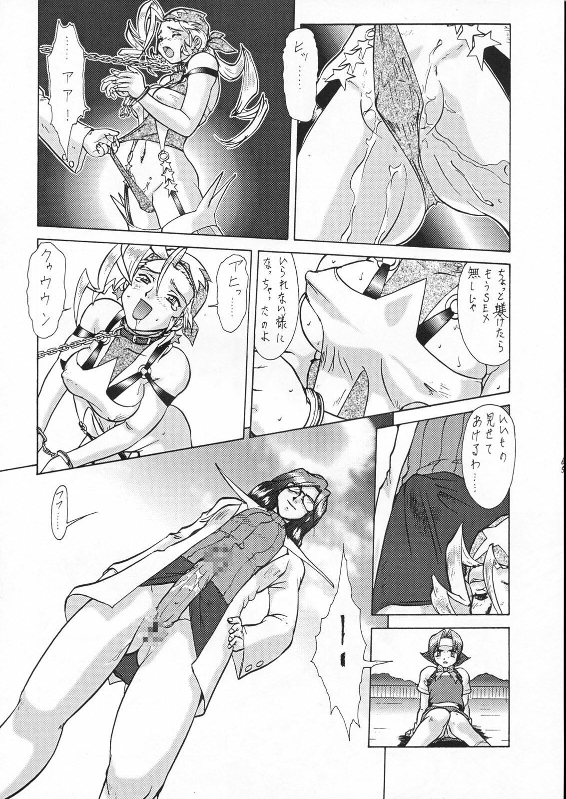 (CR23) [Tsurikichi Doumei (Umedama Nabu)] Densetsu Kyojin Polygon 3 (Various) page 65 full