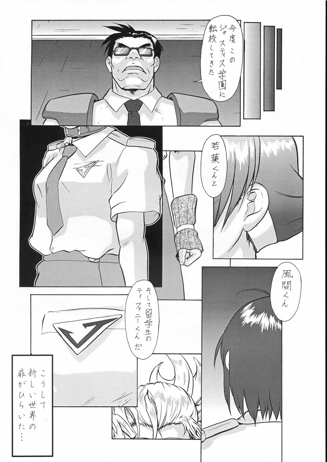 (CR23) [Tsurikichi Doumei (Umedama Nabu)] Densetsu Kyojin Polygon 3 (Various) page 91 full