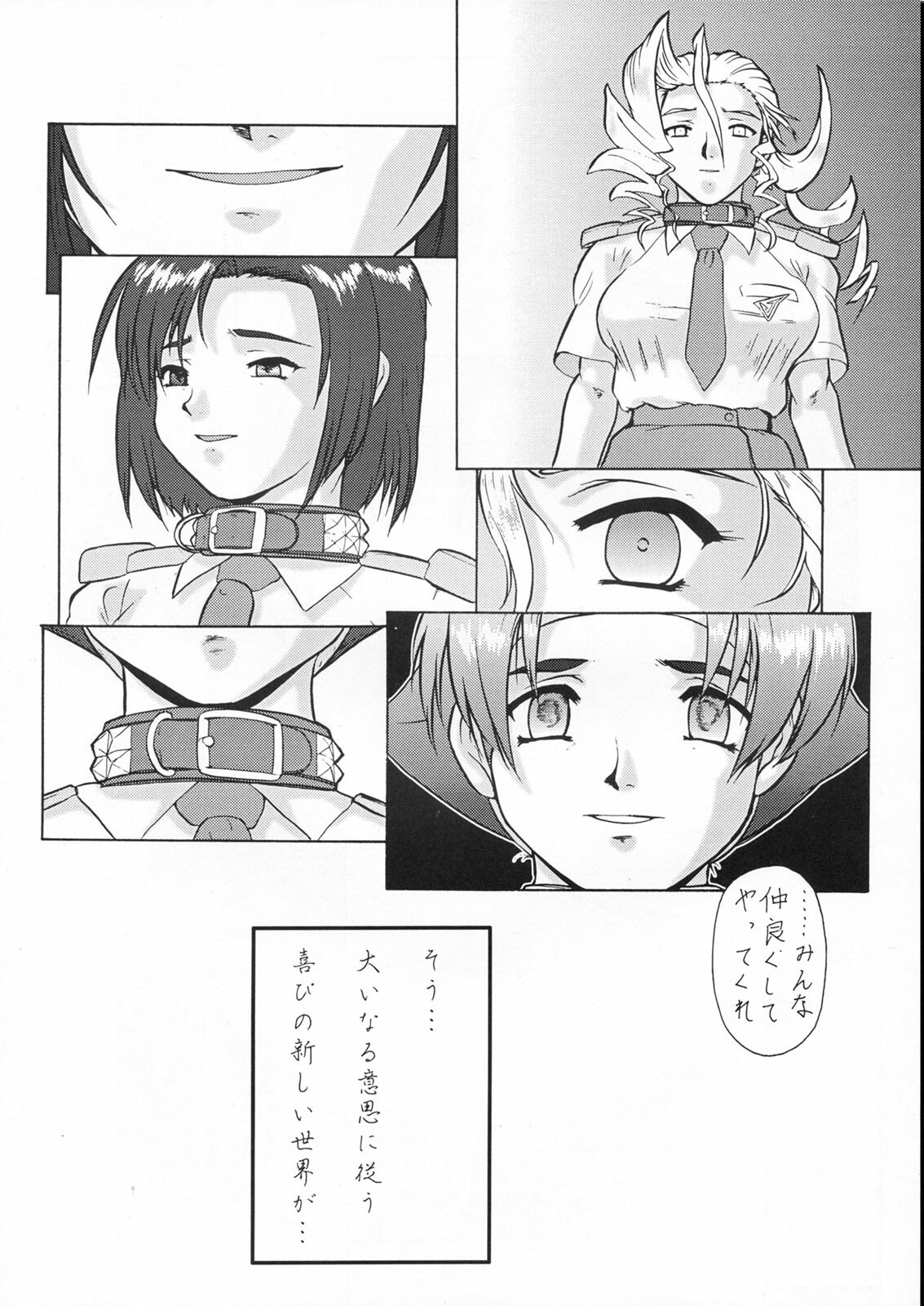 (CR23) [Tsurikichi Doumei (Umedama Nabu)] Densetsu Kyojin Polygon 3 (Various) page 92 full