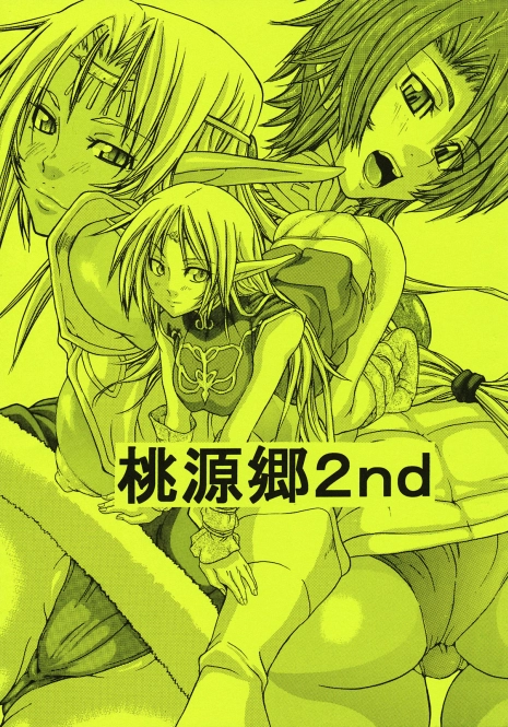 (C74) [Chomei-ya (Kyu)] Xanadu 2nd (Record of Lodoss War)