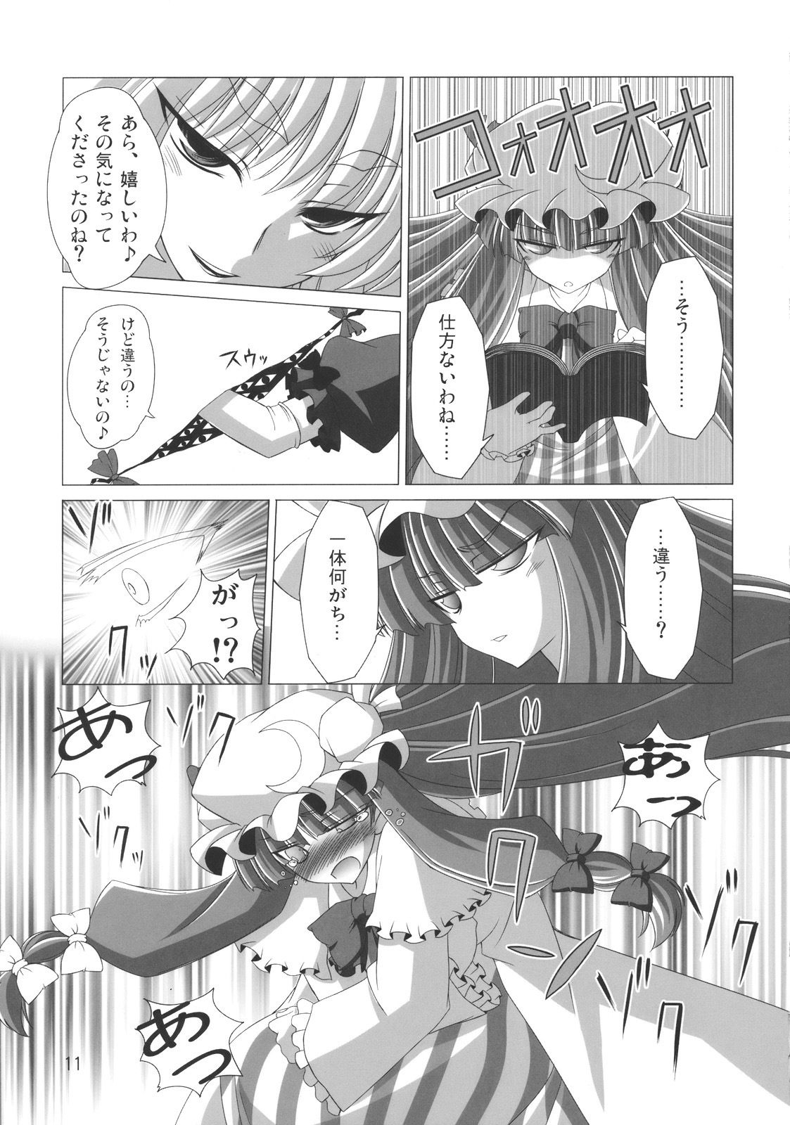 (C76) [Hibiki (Iganseijin)] Yuka × Patchu demo Ii n janai? (Touhou Project) page 13 full