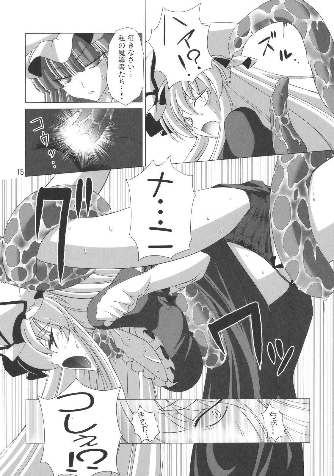 (C76) [Hibiki (Iganseijin)] Yuka × Patchu demo Ii n janai? (Touhou Project) page 17 full