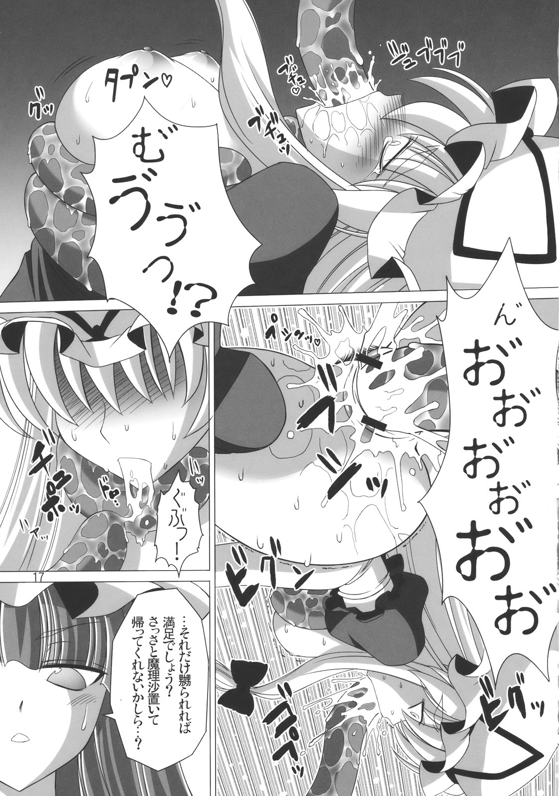 (C76) [Hibiki (Iganseijin)] Yuka × Patchu demo Ii n janai? (Touhou Project) page 19 full