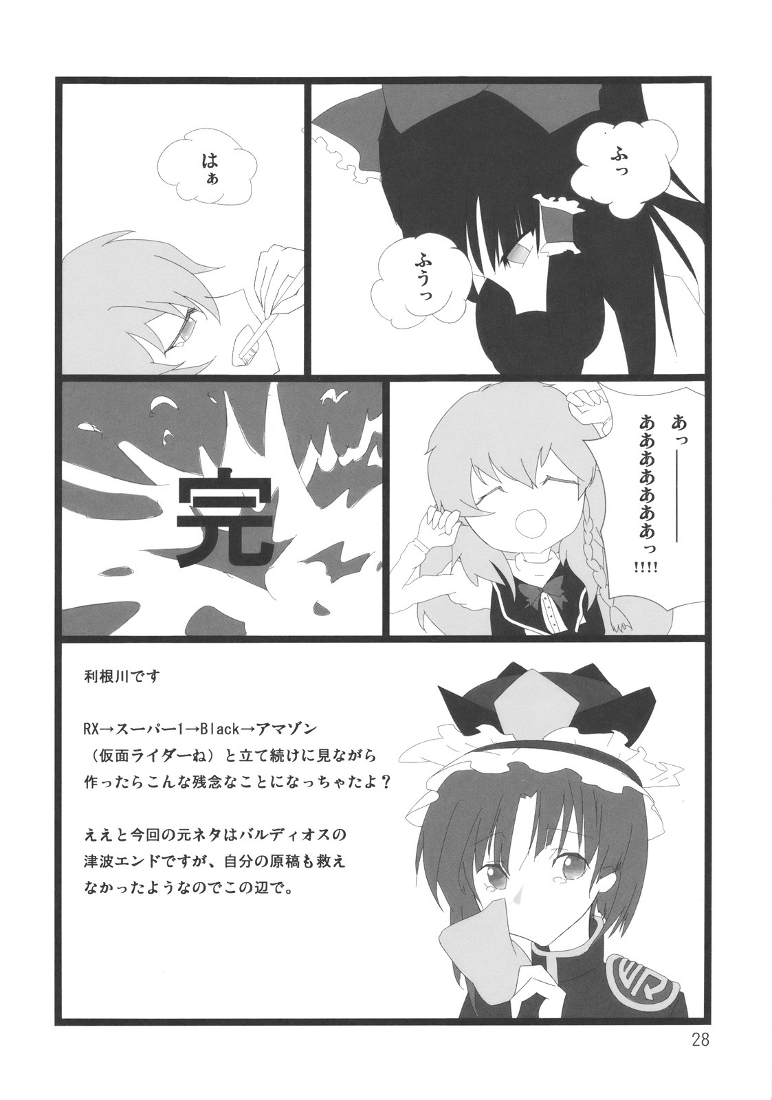 (C76) [Hibiki (Iganseijin)] Yuka × Patchu demo Ii n janai? (Touhou Project) page 30 full