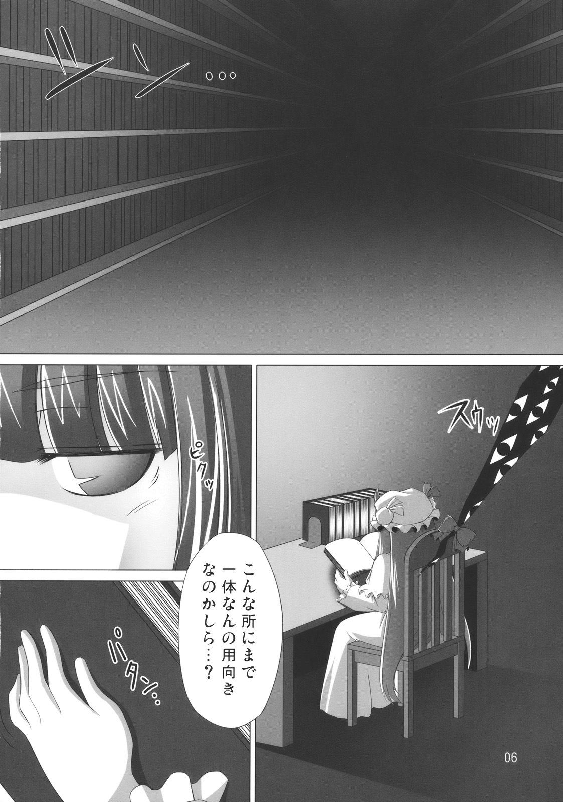 (C76) [Hibiki (Iganseijin)] Yuka × Patchu demo Ii n janai? (Touhou Project) page 8 full