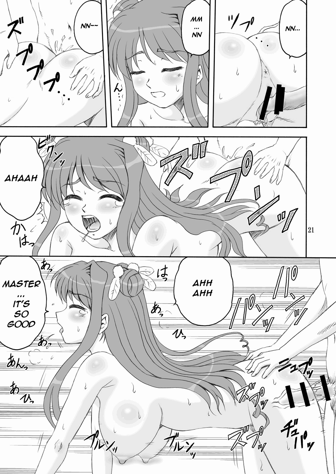 (C76) [YASRIN-DO (Yasu Rintarou)] Touka Kenran (Shin Koihime Musou) [English] =Team Vanilla= page 20 full