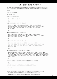 (C76) [YASRIN-DO (Yasu Rintarou)] Touka Kenran (Shin Koihime Musou) [English] =Team Vanilla= - page 32