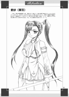 (C76) [YASRIN-DO (Yasu Rintarou)] Touka Kenran (Shin Koihime Musou) [English] =Team Vanilla= - page 34