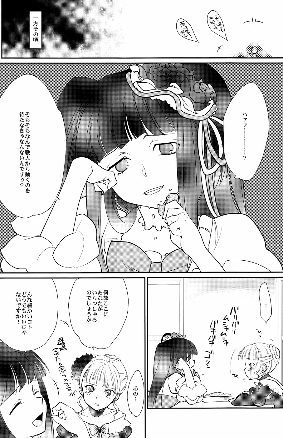 (C78) [Gokudou Daigensui (Noriaki Kayama)] Shinkon (Umineko no Naku Koro ni) page 17 full