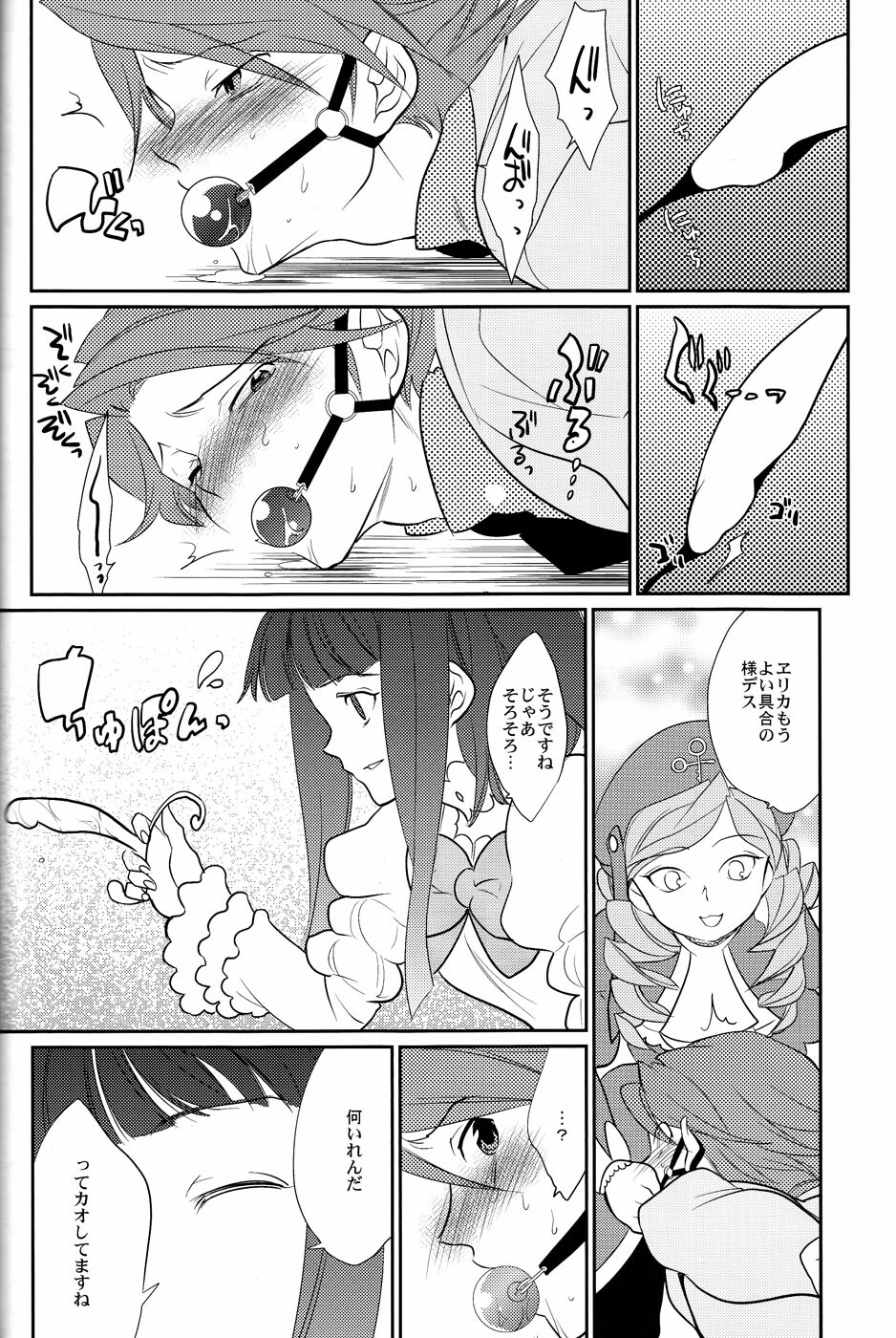 (C78) [Gokudou Daigensui (Noriaki Kayama)] Shinkon (Umineko no Naku Koro ni) page 21 full