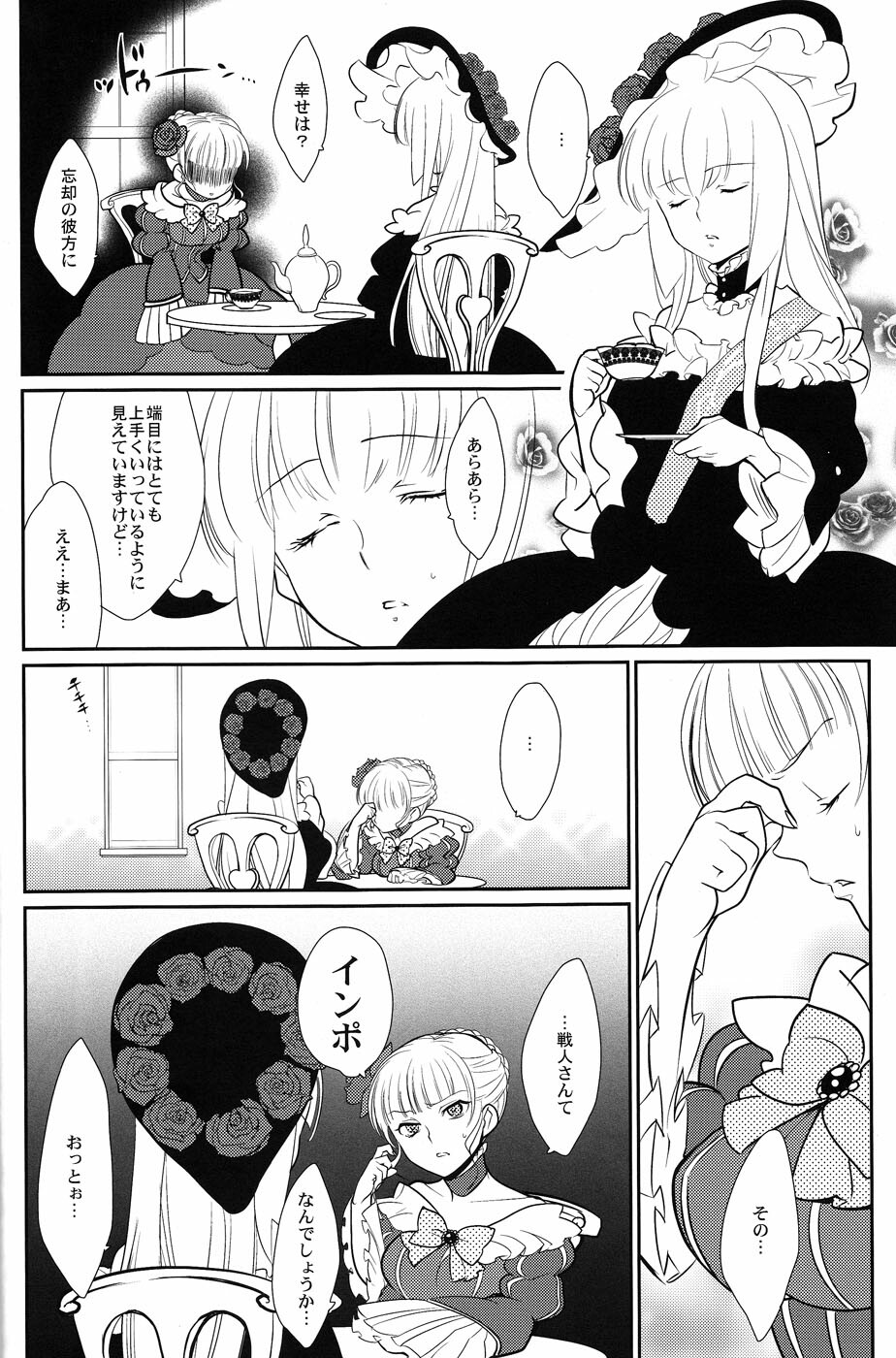 (C78) [Gokudou Daigensui (Noriaki Kayama)] Shinkon (Umineko no Naku Koro ni) page 5 full