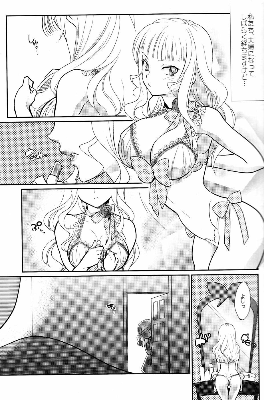 (C78) [Gokudou Daigensui (Noriaki Kayama)] Shinkon (Umineko no Naku Koro ni) page 6 full