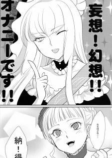 (C78) [Gokudou Daigensui (Noriaki Kayama)] Shinkon (Umineko no Naku Koro ni) - page 13