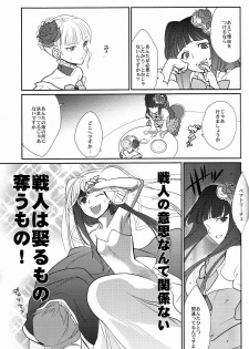 (C78) [Gokudou Daigensui (Noriaki Kayama)] Shinkon (Umineko no Naku Koro ni) - page 18