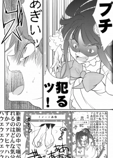 (C78) [Gokudou Daigensui (Noriaki Kayama)] Shinkon (Umineko no Naku Koro ni) - page 24