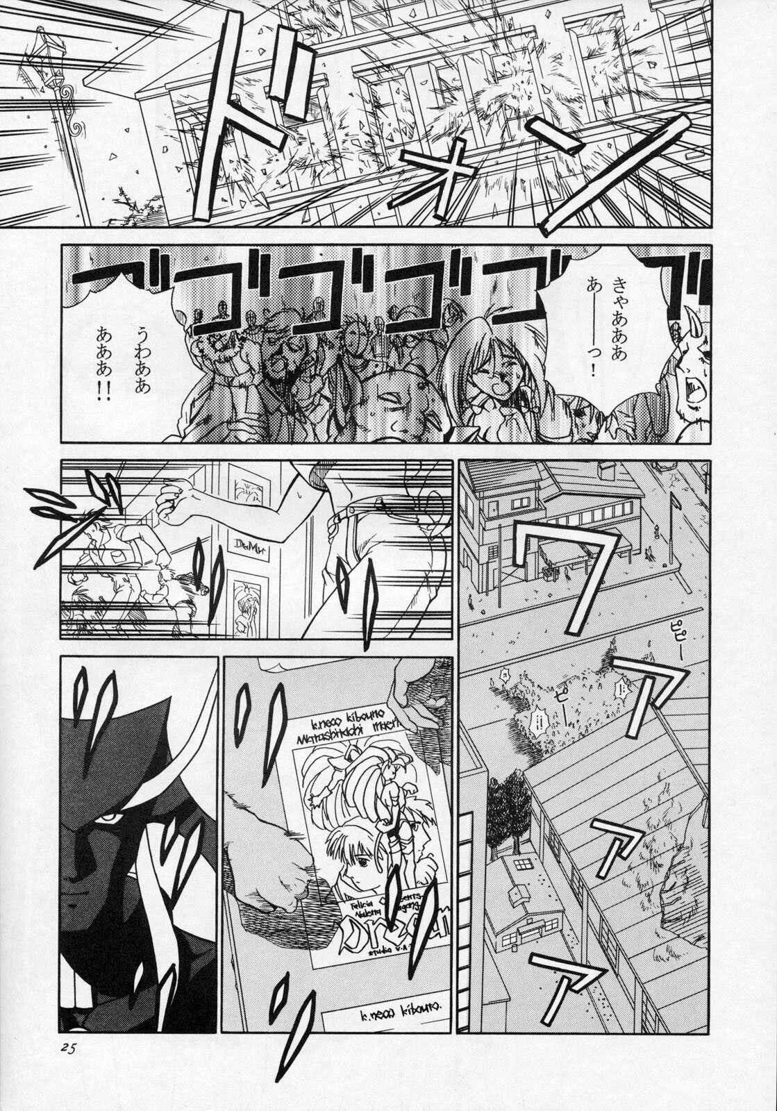 (CR23) [Violence Asia Team (Burubera)] LORD OF LORDS 1 (Darkstalkers) page 24 full