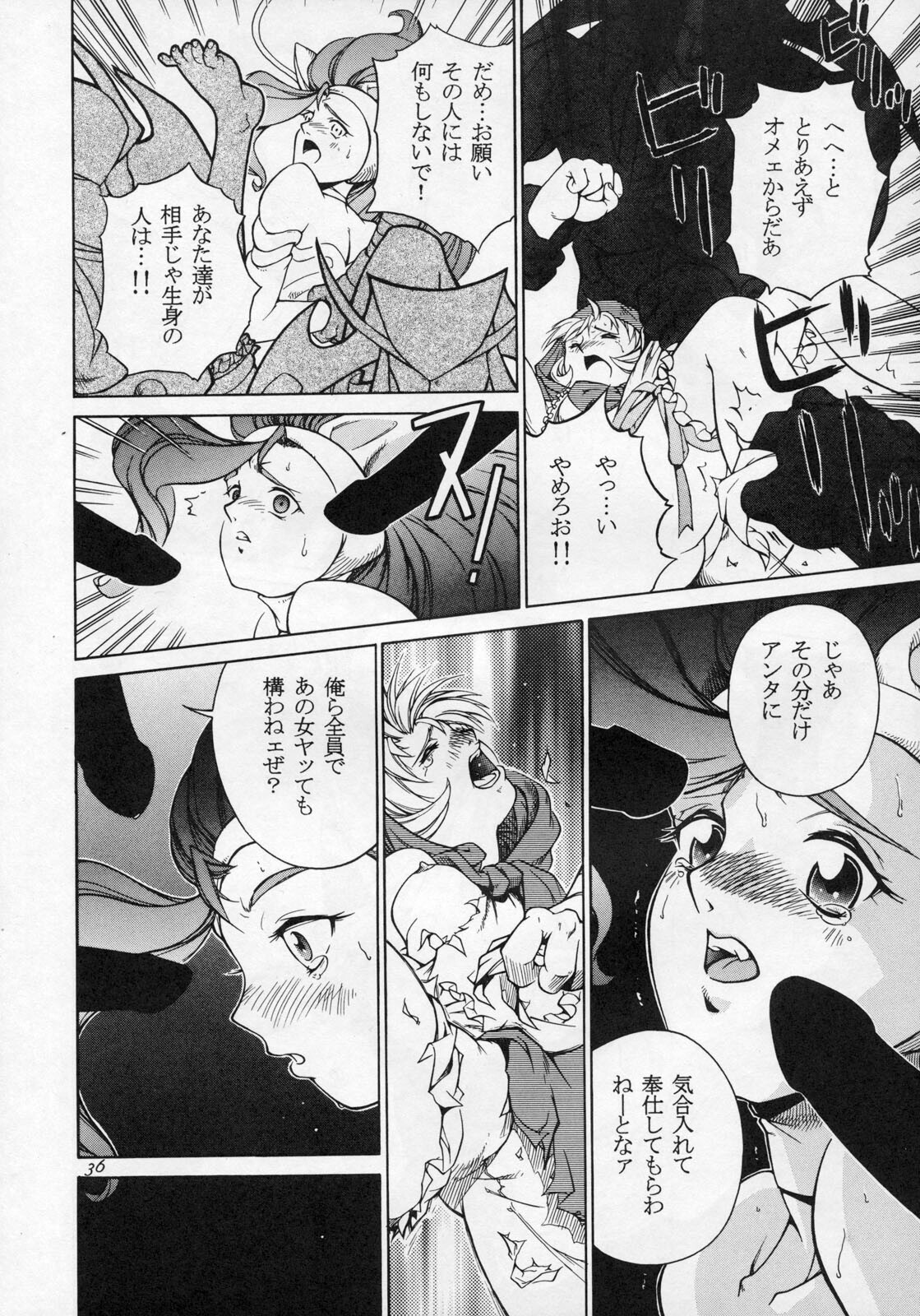 (CR23) [Violence Asia Team (Burubera)] LORD OF LORDS 1 (Darkstalkers) page 35 full