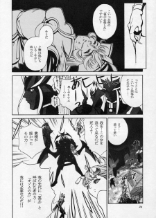 (CR23) [Violence Asia Team (Burubera)] LORD OF LORDS 1 (Darkstalkers) - page 23