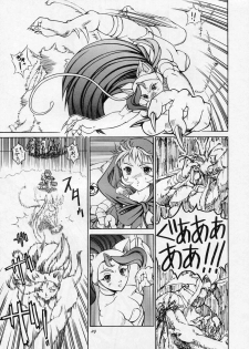 (CR23) [Violence Asia Team (Burubera)] LORD OF LORDS 1 (Darkstalkers) - page 28