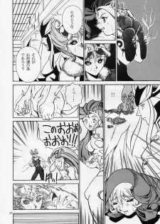 (CR23) [Violence Asia Team (Burubera)] LORD OF LORDS 1 (Darkstalkers) - page 31