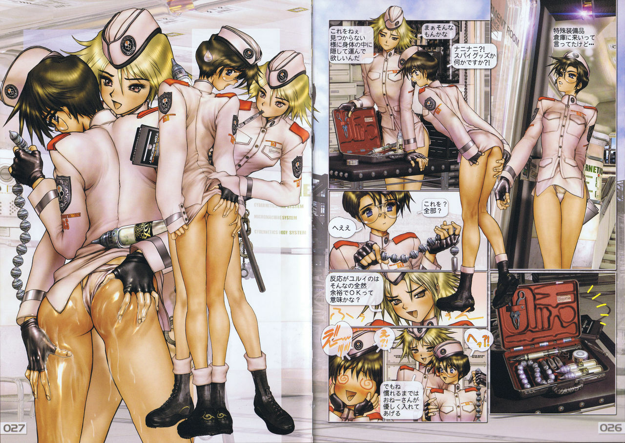 [Masamune Shirow] Pieces 2 page 18 full