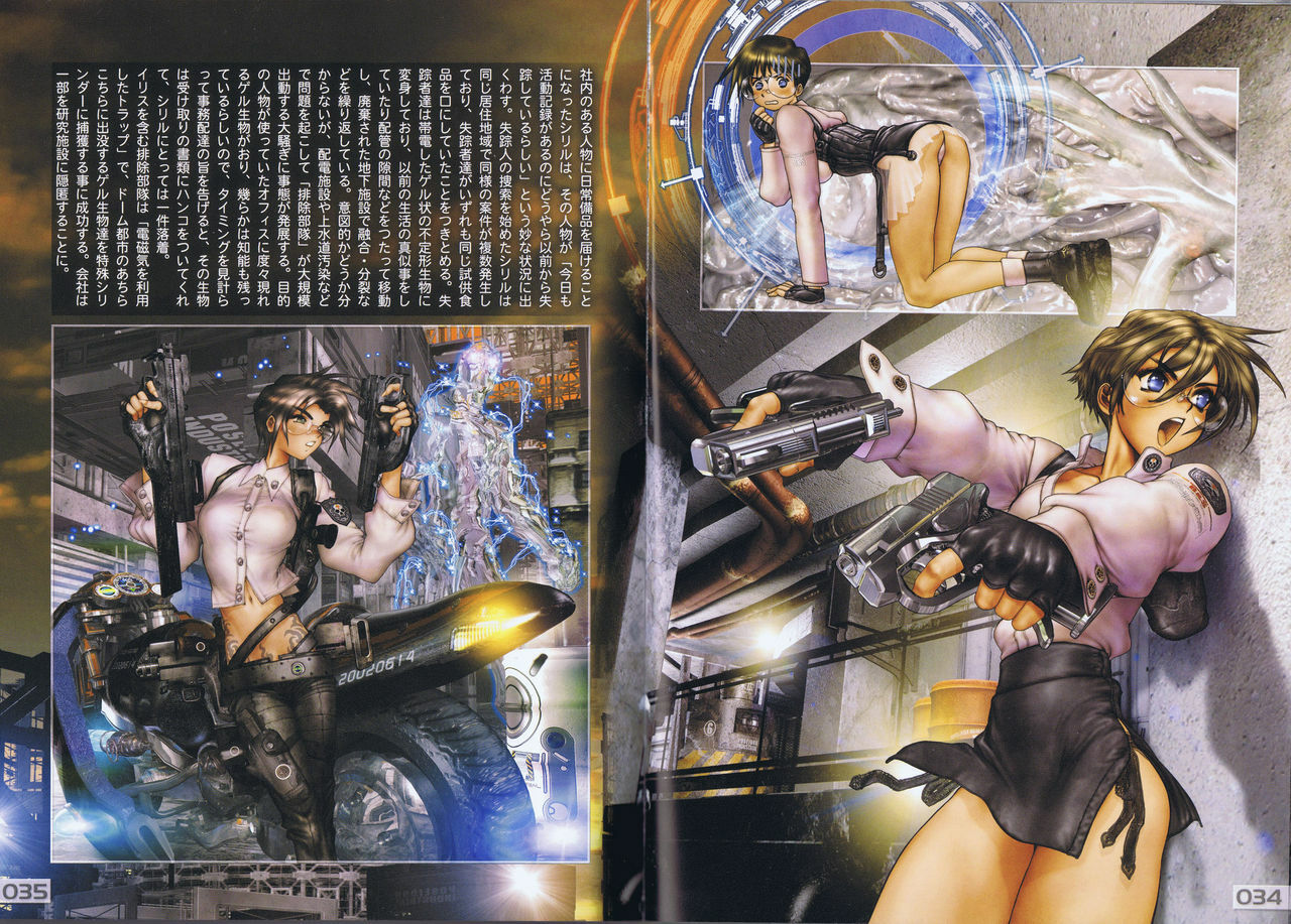 [Masamune Shirow] Pieces 2 page 22 full