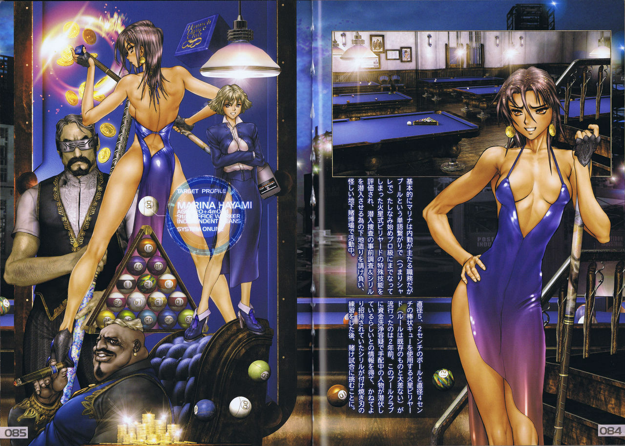 [Masamune Shirow] Pieces 2 page 47 full