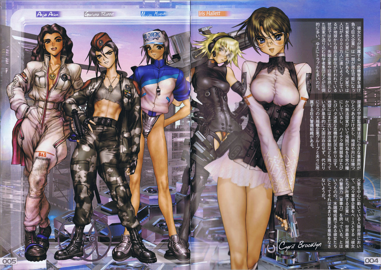 [Masamune Shirow] Pieces 2 page 7 full