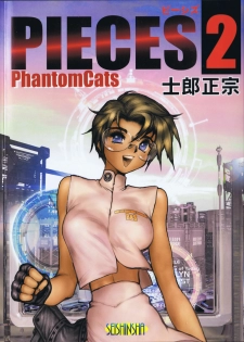 [Masamune Shirow] Pieces 2